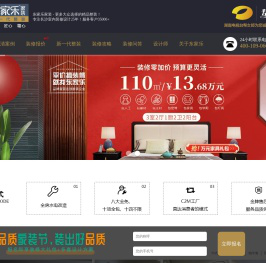长沙装修公司_长沙新房装修设计 - 装修公司哪家好排名
