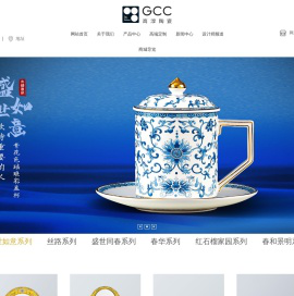 江苏高淳陶瓷股份有限公司-餐瓷-茶礼-礼品瓷