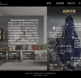 长沙居居侠自装口碑平台，家装业主自装就找居居侠，0佣金找装修师傅