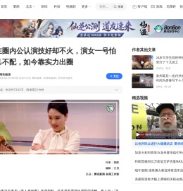 她在圈内公认演技好却不火，演女一号怕自己不配，如今靠实力出圈_腾讯新闻