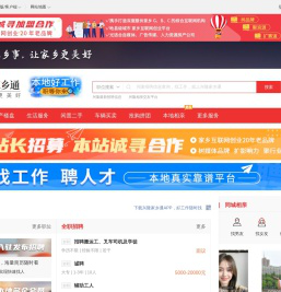 兴隆家乡通（原兴隆信息港）-兴隆招聘找工作、找房子、找对象，兴隆综合生活信息门户！