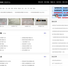 医院证明大全(1234篇病历诊断证明图片模板)-我要证明网