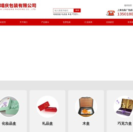 上海油漆盒厂-上海礼品盒定制-礼盒包装厂-上海靖庆纸盒包装厂
