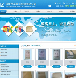 杭州编织袋厂家-杭州恒卓塑料包装有限公司