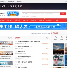朔州城市在线-朔州招聘找工作、找房子、找对象，朔州综合生活信息门户！
