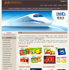 包装设计―选美尚设计―专业的北京包装设计公司―标志设计