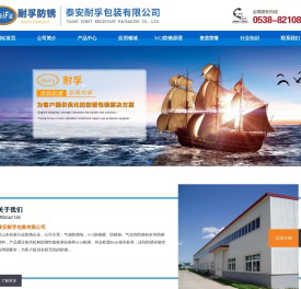防锈袋,防锈膜,防锈纸,VCI气相防锈,山东泰安耐孚防锈包装,泰安耐孚包装有限公司