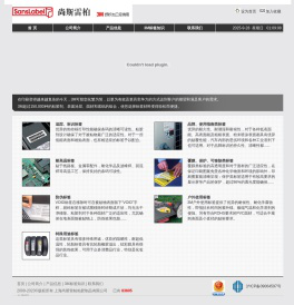 上海尚斯雷柏胶粘制品有限公司|3M标签现货-3M不干胶标签-3M分切中心3M标签散料,3M高粘标签材料,3M 7871