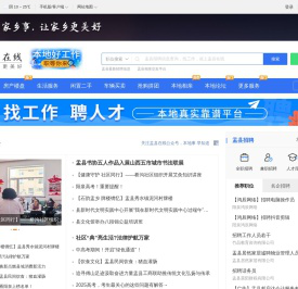 盂县在线