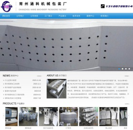 厚片吸塑厂 ABS厚板吸塑机壳加工 医疗仪器外壳 塑料机箱-常州涵科塑料制品有限公司