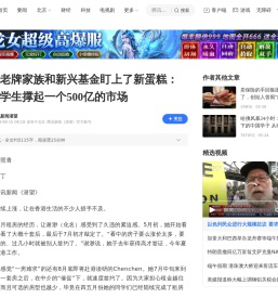 香港老牌家族和新兴基金盯上了新蛋糕：内地学生撑起一个500亿的市场_腾讯新闻