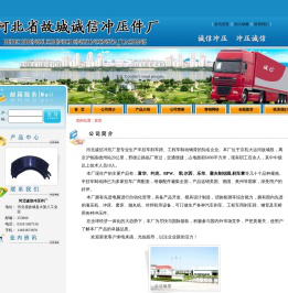 刹车蹄-河北诚信冲压件厂