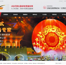 企业年会活动策划|灯光音响舞台租赁|会务策划舞台美术-深圳舞美动力