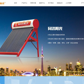 同济阳光首页_嘉兴市同济阳光新能源有限公司-嘉兴市同济阳光新能源有限公司