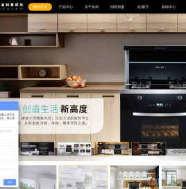 集成灶,集成灶十大品牌,金利集成灶官网