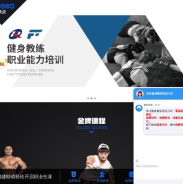 清波健身教练培训-私人教练培训-零基础考健身教练证