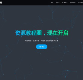 资源教程圈