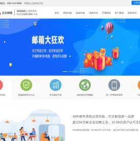 企业邮箱经销商、代理商、服务商 - 163网易企业邮箱代理开通、优惠购买 - @桑桥网络