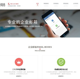 企业邮箱代理商、经销商 - 专业专注的网易、阿里、腾讯企业邮箱服务商 - @杭州桑桥网络科技有限公司