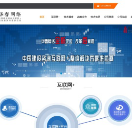 陕西华春网络科技股份有限公司