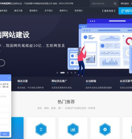 宁波网络公司|宁波网站建设|宁波网络推广-中科网络【官网】