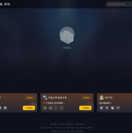 QQ浏览器游戏中心