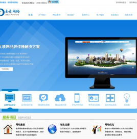 南禾网络-13590198084-首页