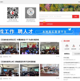 溧水在线-溧水招聘找工作、找房子、找对象，溧水综合生活信息门户！