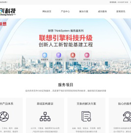 联想服务器_联想工作站_迈创未来数据中心_IT硬件设备专业供应商【官网】