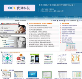 北京优算科技有限公司(承接各种网站建设项目和各种软件开发项目,拥有企业全景化智能运行管理平台,拥有地理信息系统GIS,煤矿井下人员无线定位系统，复杂数据采集管理系统（EDC）等多项大型集成软件系统 
)