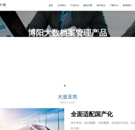 博阳大数