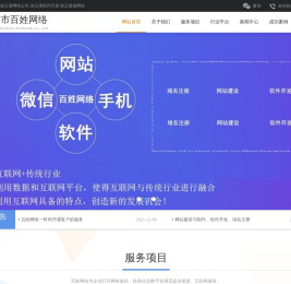连云港网站建设,连云港网络公司,连云港软件开发,连云港做网站,连云港建网站-百姓网络公司
