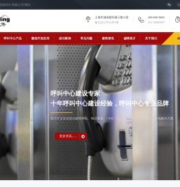 上海讯铭软件-呼叫中心|IVR|在线客服|微信开发|解决方案