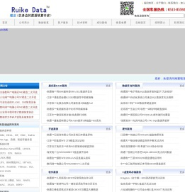 南通瑞克数据恢复 | 南通硬盘数据恢复 | 南通服务器RAID数据恢复 | 南通数据库修复 | 南通瑞克数据处理服务有限公司 | 免费检测 800-828-8132