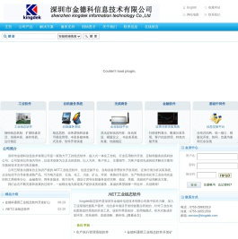 工业软件,.NET组态软件,工业自动控制,工业自动化方案解决专家-深圳市金德科信息技术有限公司