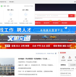 莲花在线-莲花招聘找工作、找房子、找对象，莲花综合生活信息门户！