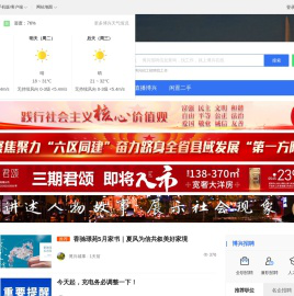 博兴在线-博兴招聘找工作、找房子、找对象，博兴综合生活信息门户！