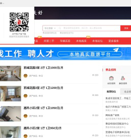 费县在线-费县招聘找工作、找房子、找对象，费县综合生活信息门户！