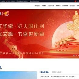 中青旅官网(600138)_品质生活系统提供者_中国光大集团成员企业
