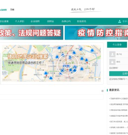 无锡人才网招聘找工作上【纳才网】