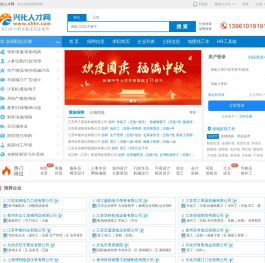 兴化人才网,兴化招聘网,兴化人才市场招聘信息-XHHR.Com