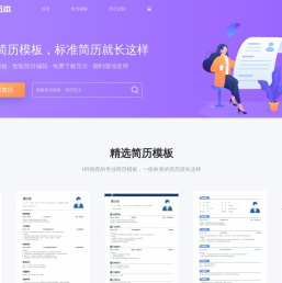 简历本_专业在线简历制作平台_简历模板下载_免费简历制作