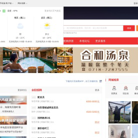 利川百姓网-利川招聘找工作、找房子、找对象，利川综合生活信息门户！