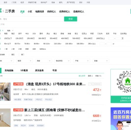 中国香港二手房房产网，中国香港二手房出售，中国香港买房购房交易信息 - 58安居客