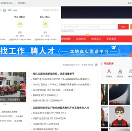 枝江热线-枝江招聘找工作、找房子、找对象，枝江综合生活信息门户！