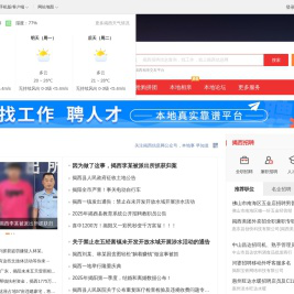 揭西信息网-揭西招聘找工作、找房子、找对象，揭西综合生活信息门户！