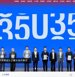 上海大学