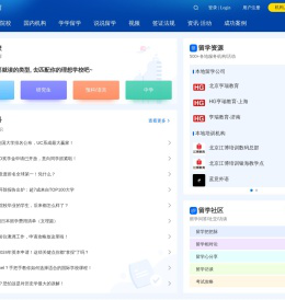 留学咖啡馆 | 留学资讯社交一站式服务平台
