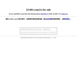 11461.com