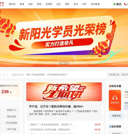 新阳光教育_同等学力_同等学力申硕_同等学力考试_同等学力报名_同等学力辅导班_同等学力考研通过率连年走高的辅导机构